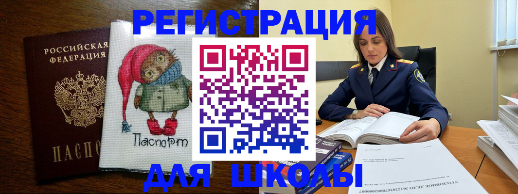 прописка регистрация в Коломне