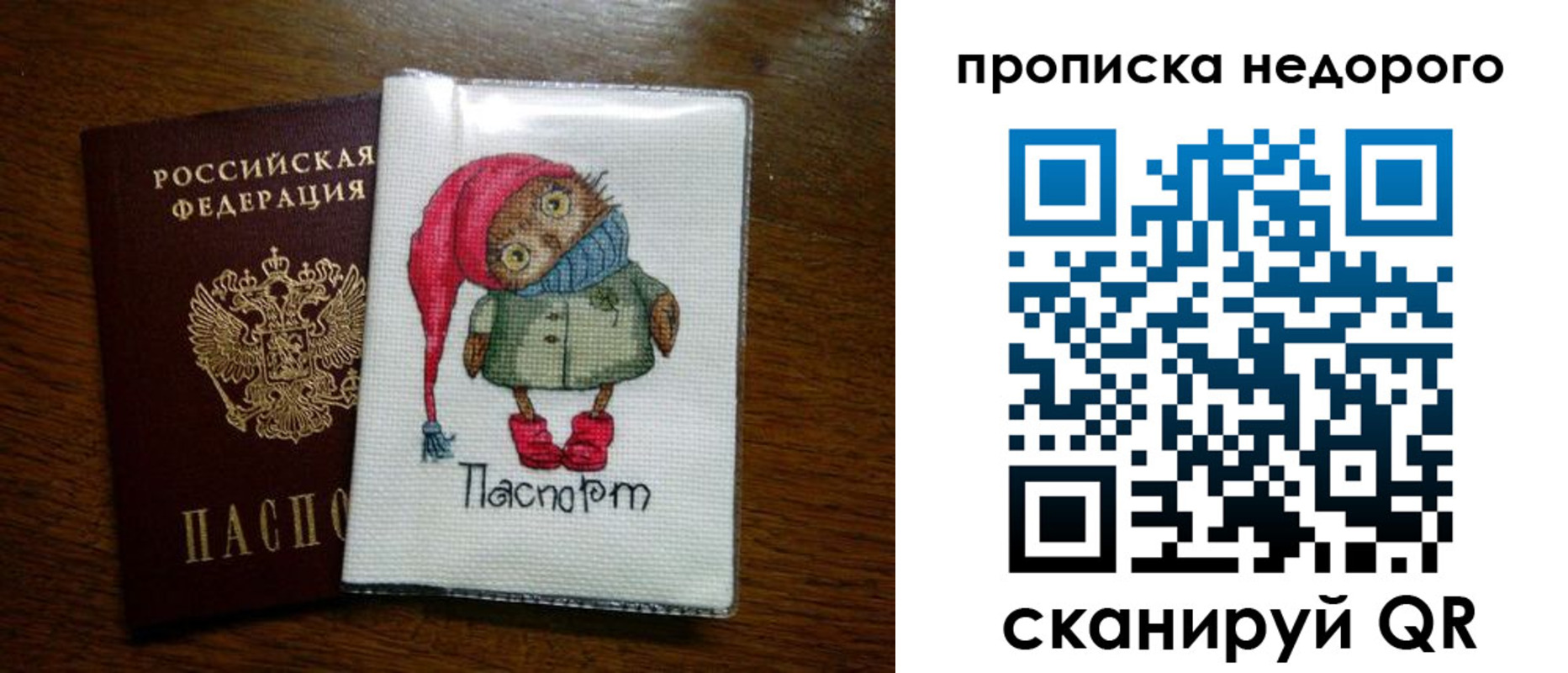 прописка для школы в Коломне