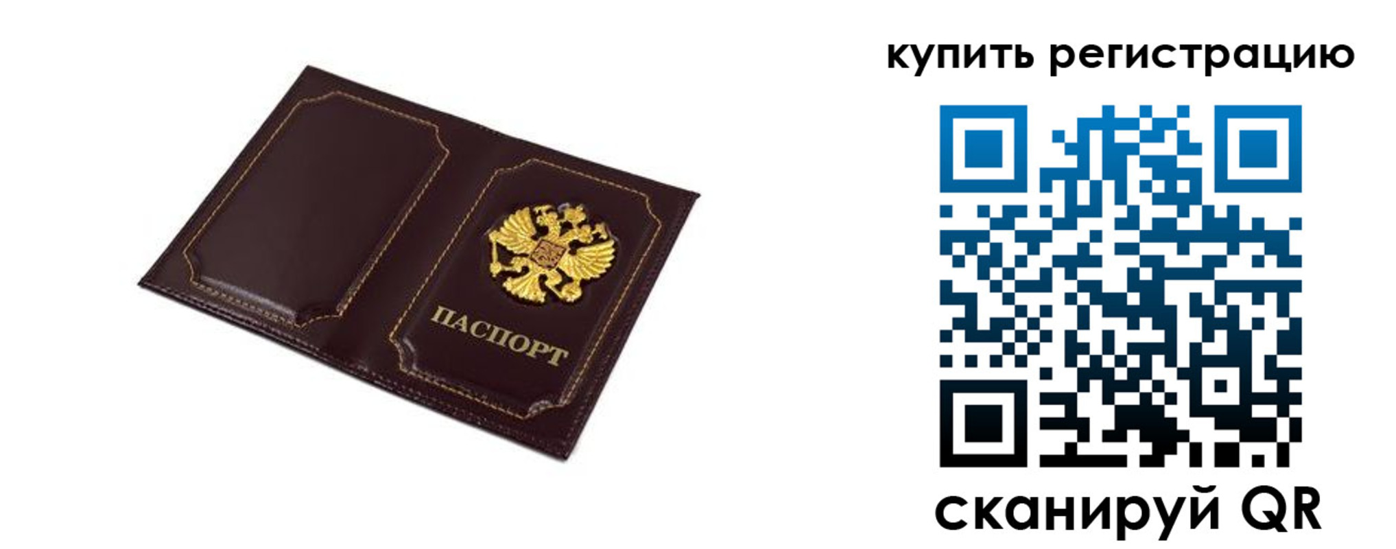 прописка ребенка в Коломне