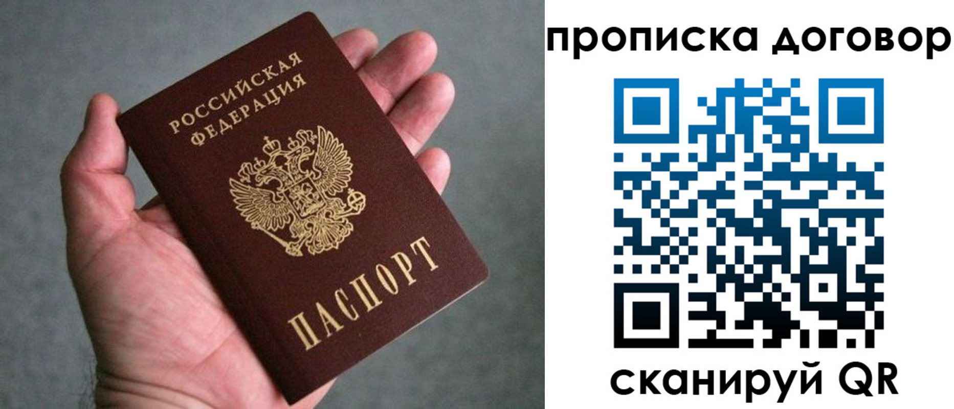 где прописаться в Коломне