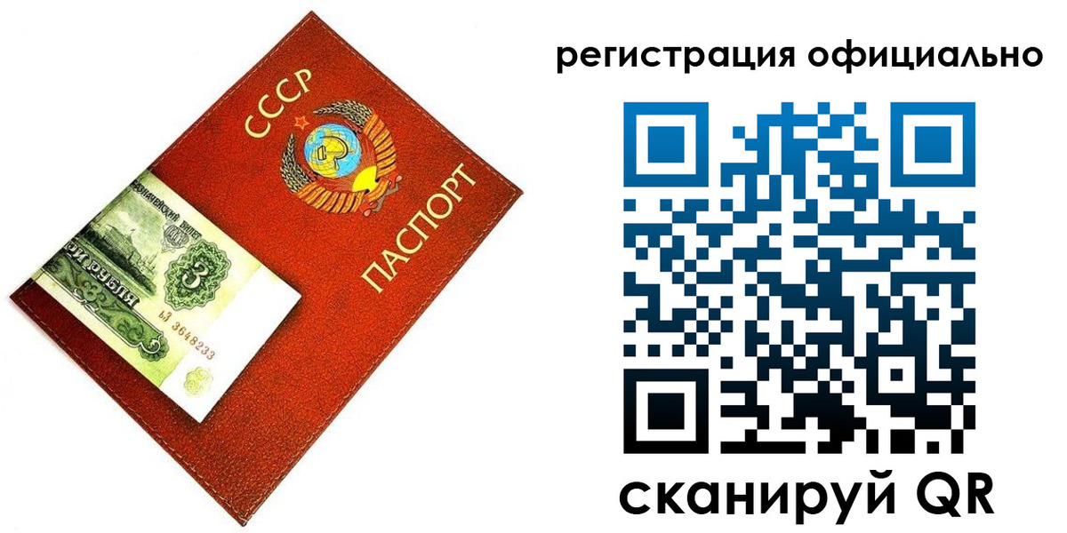 прописка ребенка в Коломне