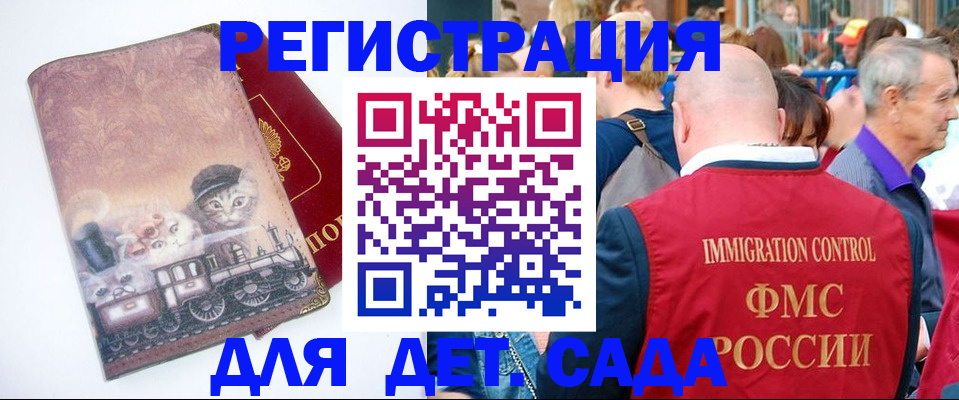 временная регистрация купить в Коломне