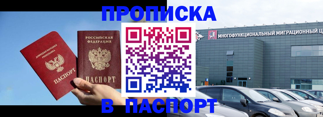 пропишу в квартире в Коломне