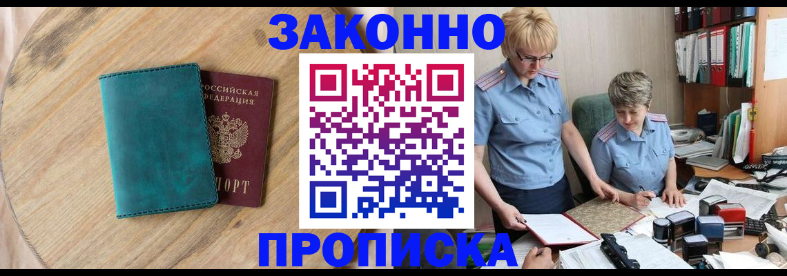 временная регистрация адрес в Коломне