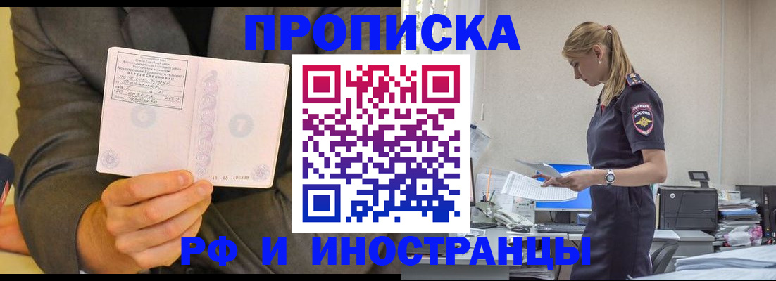 временная регистрация 2025 в Коломне