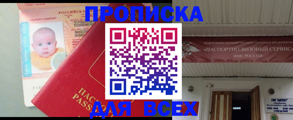 временная регистрация для всех в Коломне