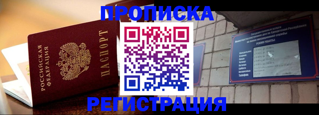 временная регистрация в Коломне