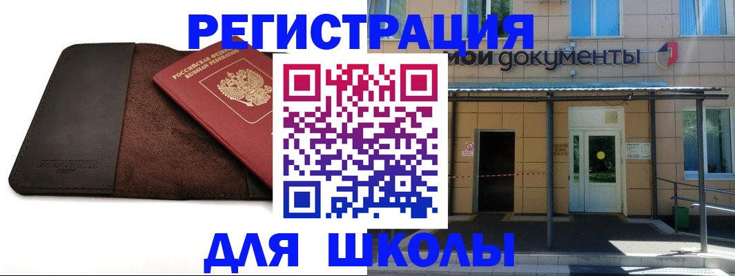 прописка в Коломне