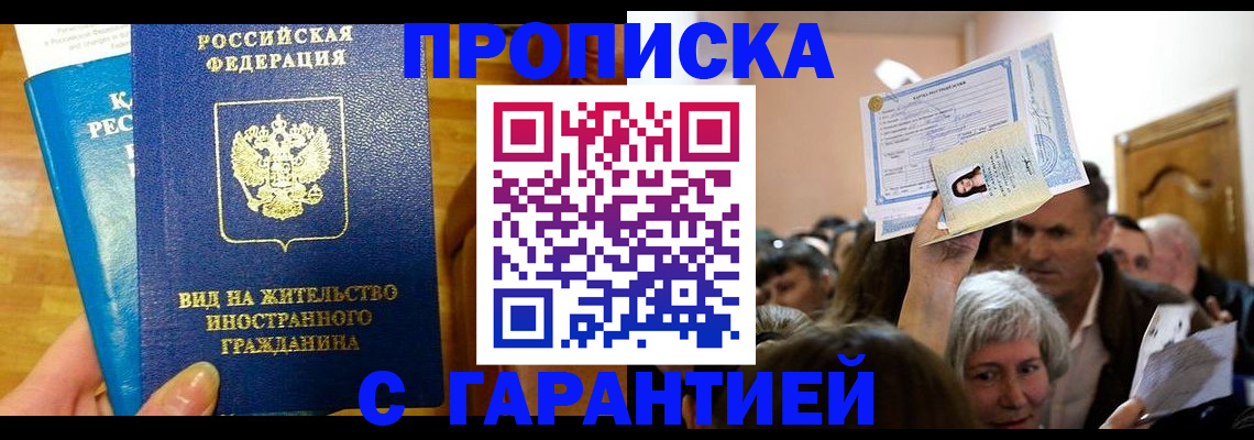 временная регистрация в квартире в Коломне