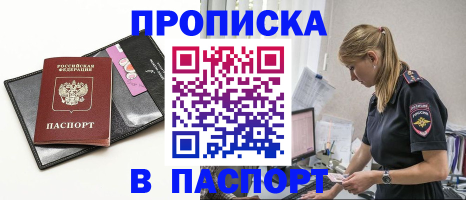 временная регистрация в Коломне