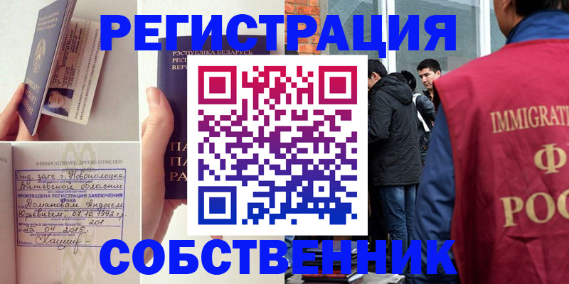 пропишу в квартире в Коломне