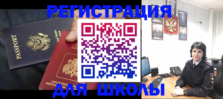 миграционный учет в Коломне