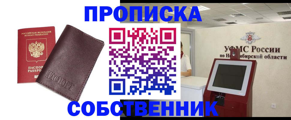 временная регистрация для всех в Коломне