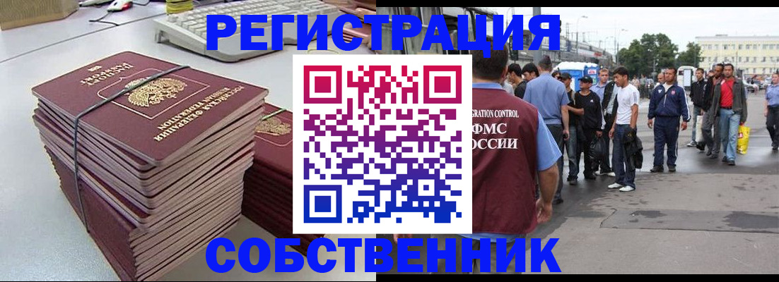 временная регистрация 2025 в Коломне