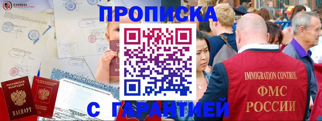 временная регистрация собственник в Коломне