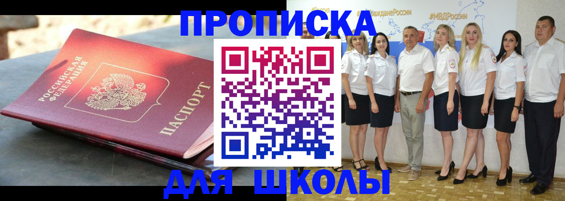 прописка паспорт в Коломне